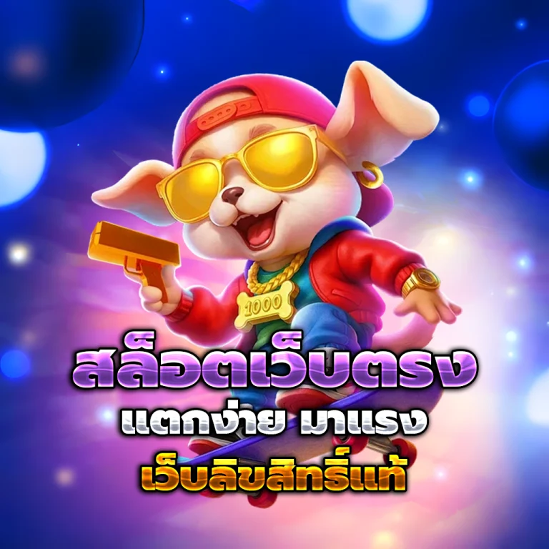 สล็อต bigwin59